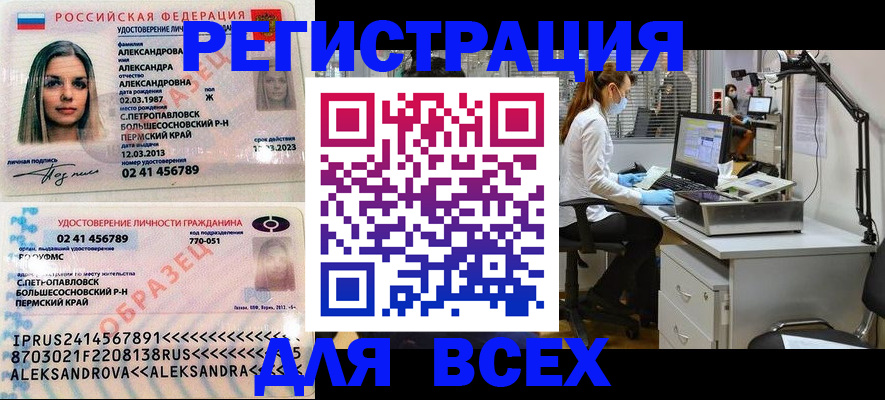 временная регистрация для школы в Пензенской области