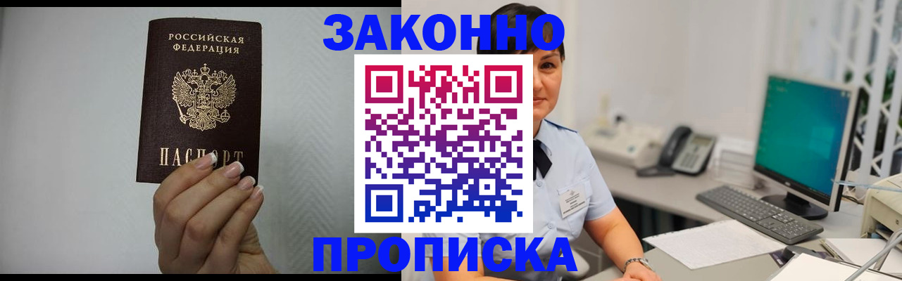 временная регистрация поиск в Пензенской области
