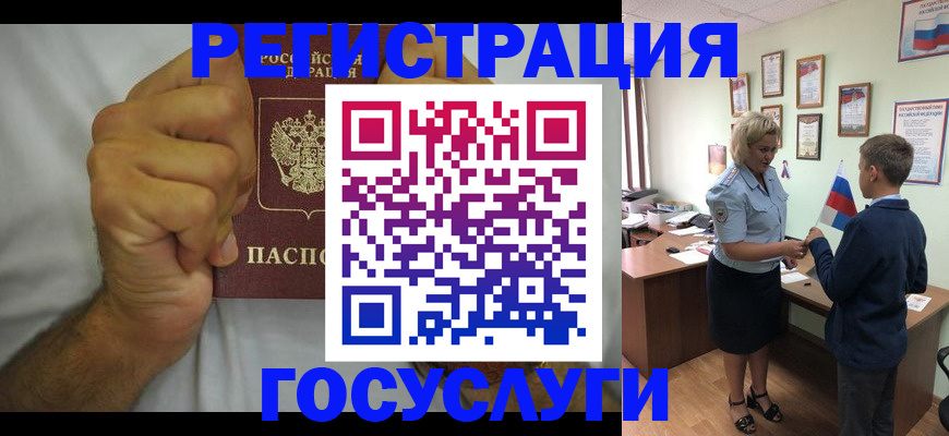 временная регистрация купить в Пензенской области