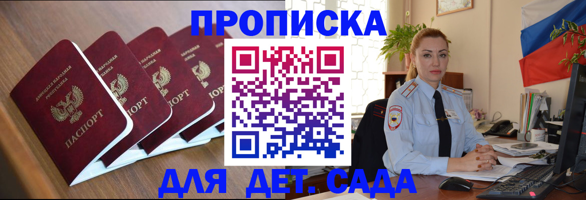временная регистрация в Пензенской области