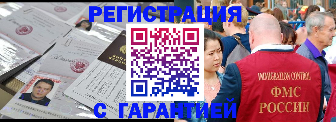 прописка для кредита в Пензенской области